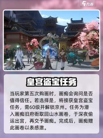 仙剑世界🔥画痴奇遇等你来探！📍截图5