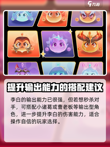 星之破晓：李白灵宝对决✨，星魂战场最强🔥选择！截图4