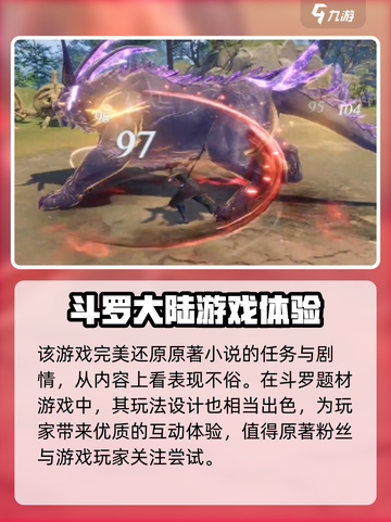 斗罗大陆猎魂世界好玩吗介绍截图3
