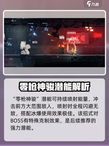 苍翼混沌效应诺爱尔怎么玩介绍截图4