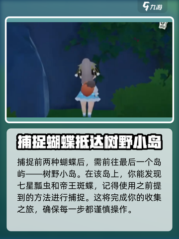 米姆米姆哈虫类怎么抓介绍截图4