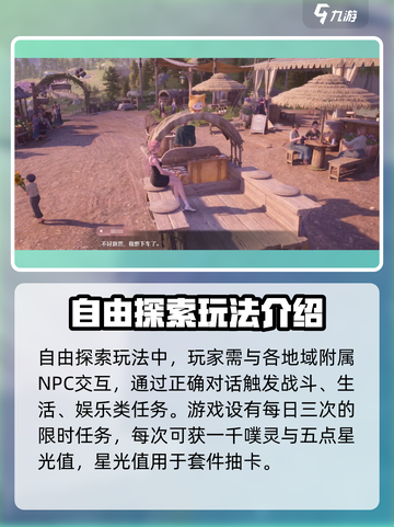 无限暖暖怎么样介绍截图4