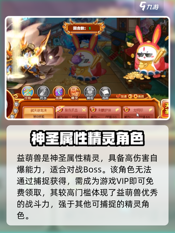 西普大陆手游🔥益萌兽技能全面解析来啦！截图2