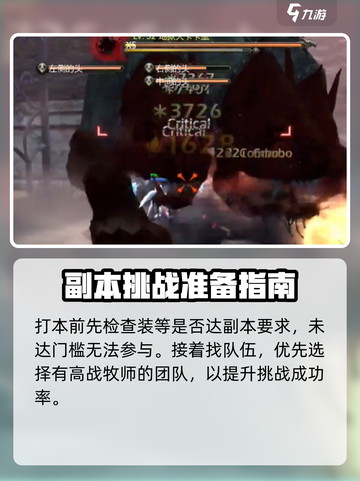 龙之谷世界地狱犬怎么打介绍截图3