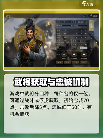 挂出个三国武将是什么介绍截图2