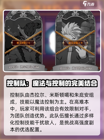 妖精的尾巴激斗三套阵容如何搭配介绍截图5