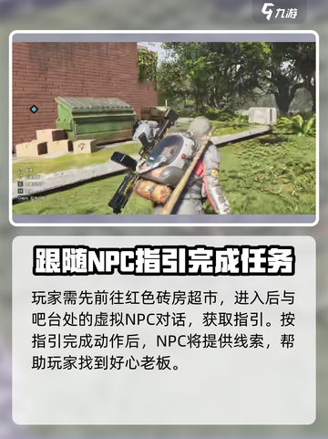 七日世界🔥好心老板位置大揭秘！新手必看👇截图3