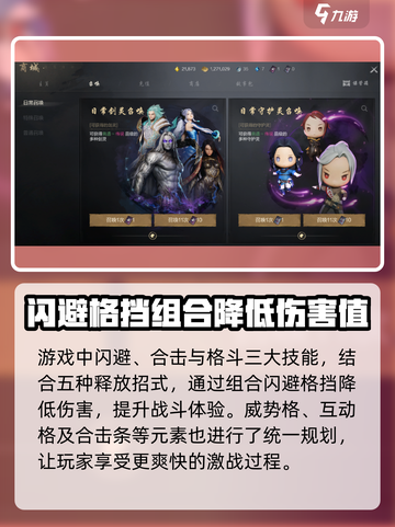 剑灵2手游什么时候公测介绍截图4