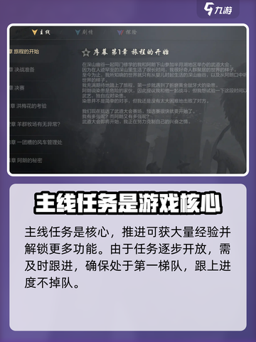 剑灵2任务介绍介绍截图2