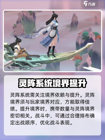 问剑长生灵界🔥通关秘籍，快速上分必备！截图4