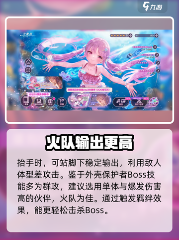 🔥炽焰天穹：外壳保护者Boss打法揭秘！🎮截图4