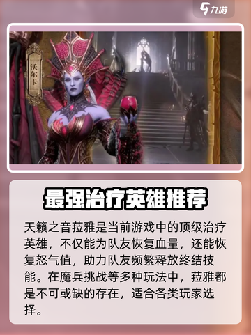 潮汐守望者魔兵怎么打介绍截图3