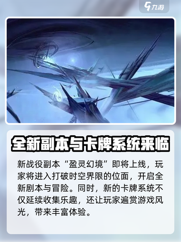 天谕手游二周年💥活动内容大揭秘！🎉截图5