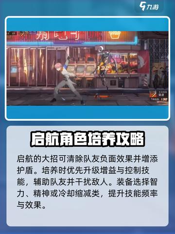 新月同行启航🔥技能玩法超全攻略来啦！截图5