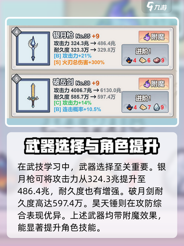 出招吧大侠🤩超好玩攻略来了，快戳！🔥截图3