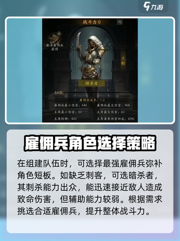 无尽寒冬最强角色是谁介绍截图5