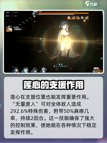 新月同行莲心🔥超强辅助，游戏必备✨截图5