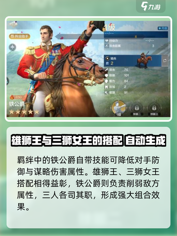 世界启元🔥蔷薇之心强度爆表，必看攻略！💎截图4