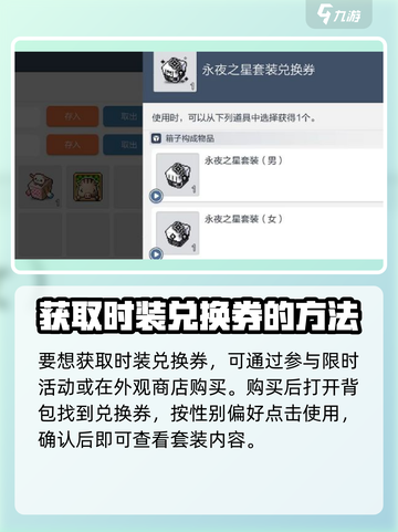 冒险岛永夜之星套装🔥获取方法大公开！截图3