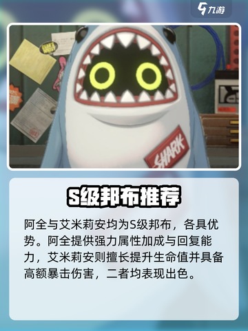《绝区零新手必看！邦布选择攻略🔥》截图2