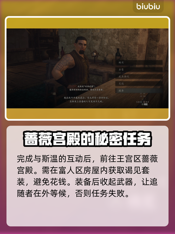 龙之信条2🔥斯温故事线互动全攻略！🎮截图4