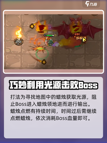 英勇之地厄夜朝圣者怎么打介绍截图4