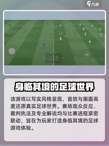 足球大玩家配置要求多高介绍截图3