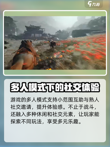 燕云十六声可以多人对战吗介绍截图4