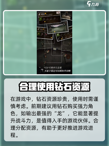 盗墓长生印钻石有什么用介绍截图3