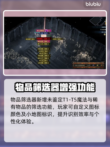 流放之路2新版本更新内容大曝光！🔥玩家必看💥截图5