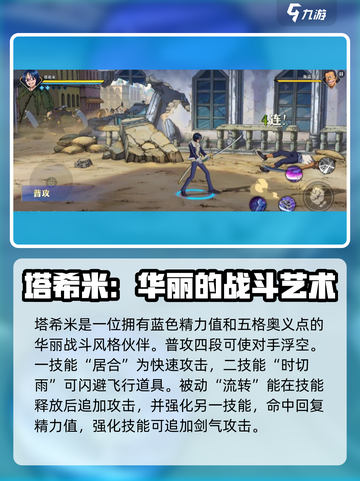 航海王壮志雄心🔥英雄推荐与选择攻略🎉截图2