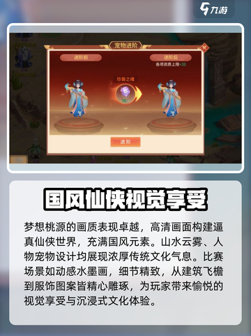 梦想桃源是什么类型的游戏介绍截图3