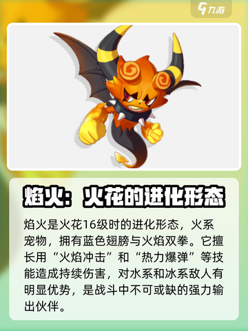 洛克王国手游宠物大全介绍截图3