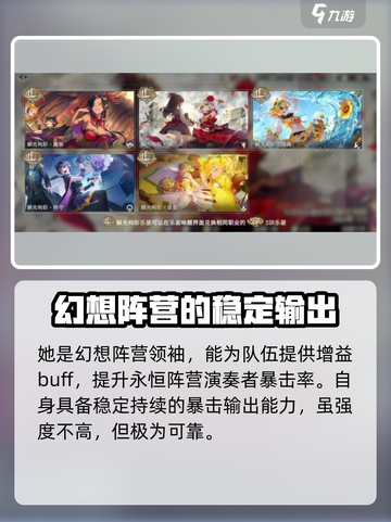 宿命回响幻想即兴曲怎么样介绍截图3