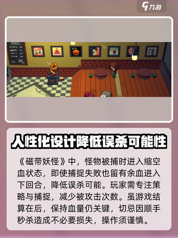 磁带妖怪复活攻略💡《磁带妖怪》必看！截图3