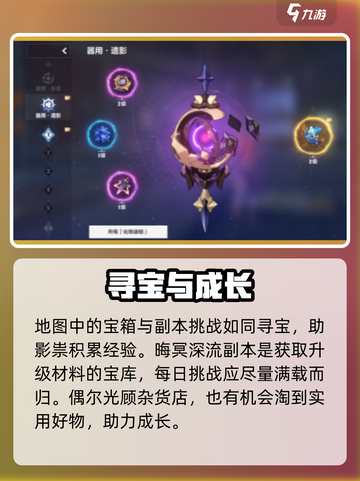 🔥崩坏3器用8级突破神技！💥截图3