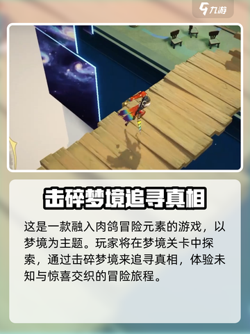 无尽梦回🎮竟是单机？游戏类型大起底！截图3