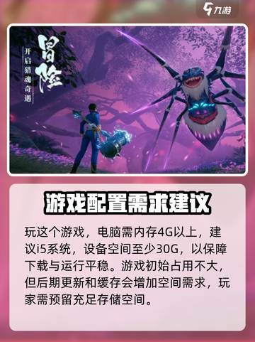 斗罗大陆诛邪传说配置要求介绍截图2