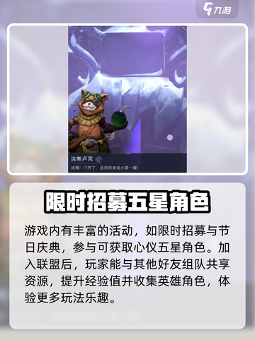 帝国与魔法🔥英雄获取全攻略💥截图4