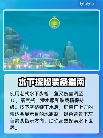 潜水员戴夫追踪信号位置通关攻略✨🎮截图2