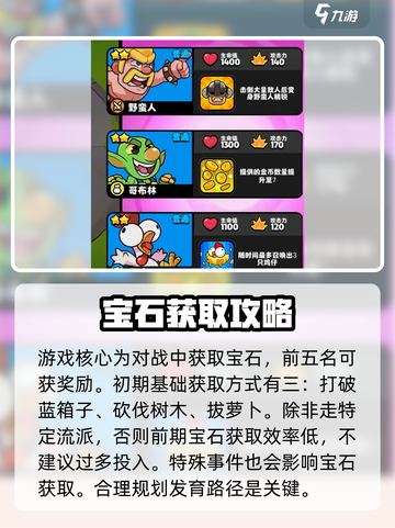 爆裂小队玩法思路详解介绍截图2