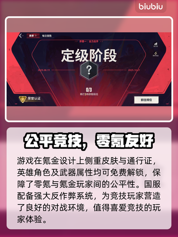 🔥无畏契约手游爆火！好玩到停不下来？💥🎮截图5
