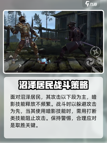 暗影格斗3🔥沼泽场景超强攻略信息分享！截图4