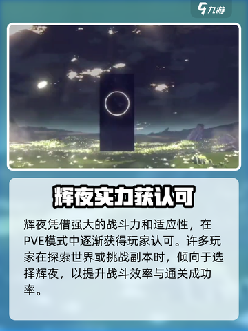 《星落辉夜技能曝光！✨》截图4