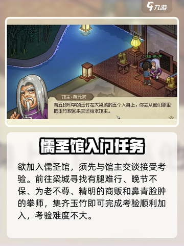 大侠立志传儒十三经怎么获得介绍截图2
