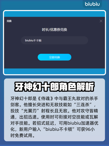 侍魂晓全人物介绍🔥游戏角色大揭秘！截图5