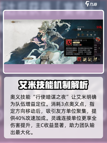 银与绯艾米怎么玩介绍截图4