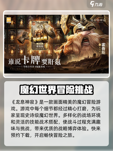 龙息神寂🔥超好玩！游戏玩法一网打尽🎉截图2