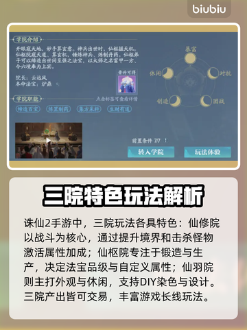 《诛仙2手游平民职业选择》🔥道士职业逆袭攻略！道士职业强势崛起💥截图2