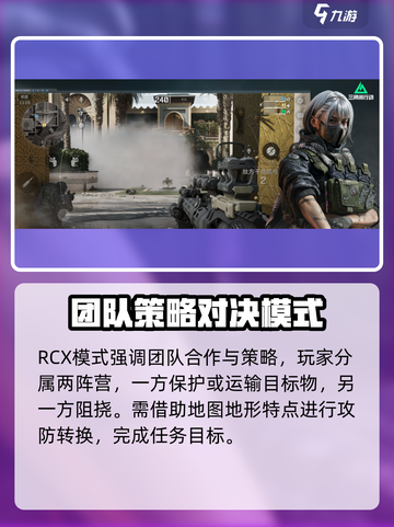 三角洲行动RCX怎么玩介绍截图4
